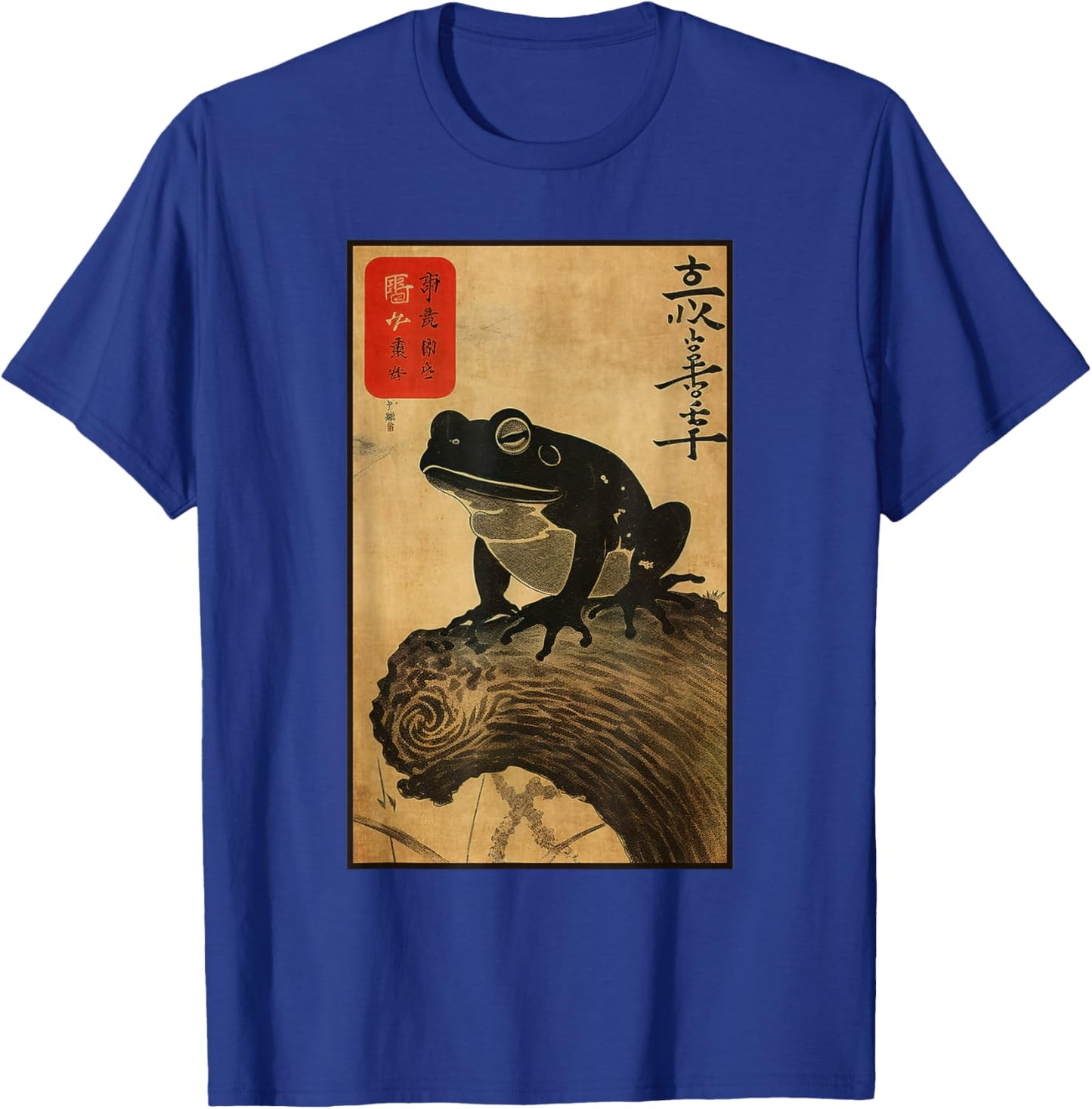 Japanese Art Wooden Frog with Japanese Kanji T-Shirt - T-Shirt | Royal