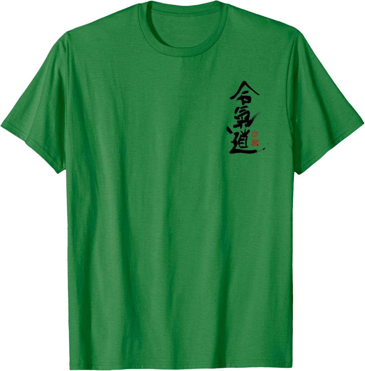 Aikido kanji Symbol martial arts japan Dojo training vintage T-Shirt - T-Shirt | Irish Green