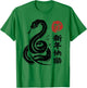 Year of Snake 2025 Happy Chinese Lunar New Year Snake Zodiac T-Shirt - T-Shirt | Irish Green