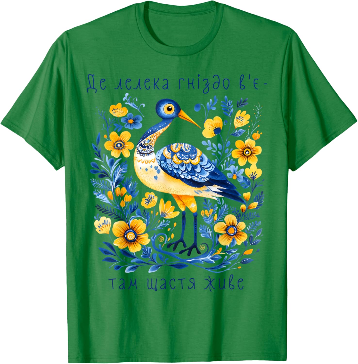 Cute Ukraine Stork Vintage Floral Ukrainian Flag Vyshyvanka T-Shirt - T-Shirt | Irish Green