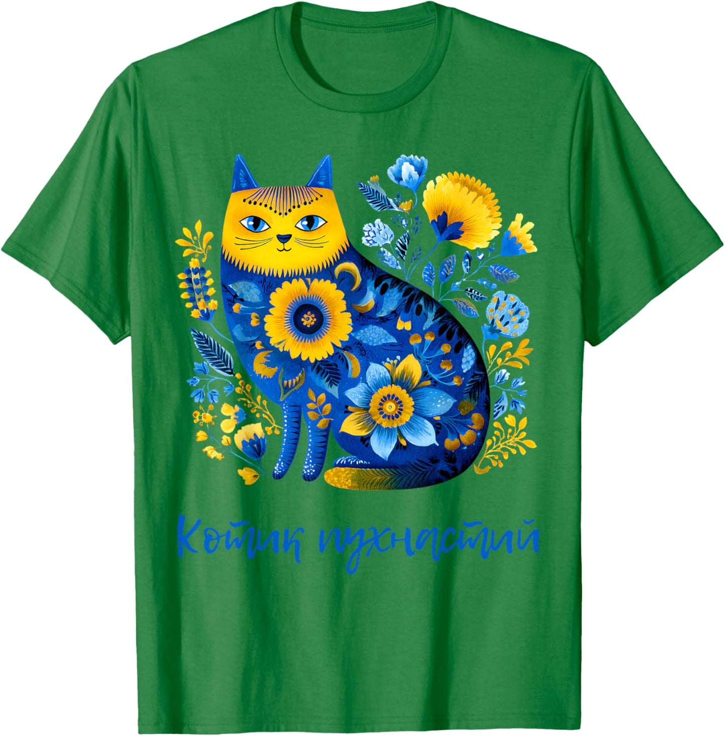 Funny Ukrainian Cat Floral Ukraine Flag Vyshyvanka Style T-Shirt - T-Shirt | Irish Green