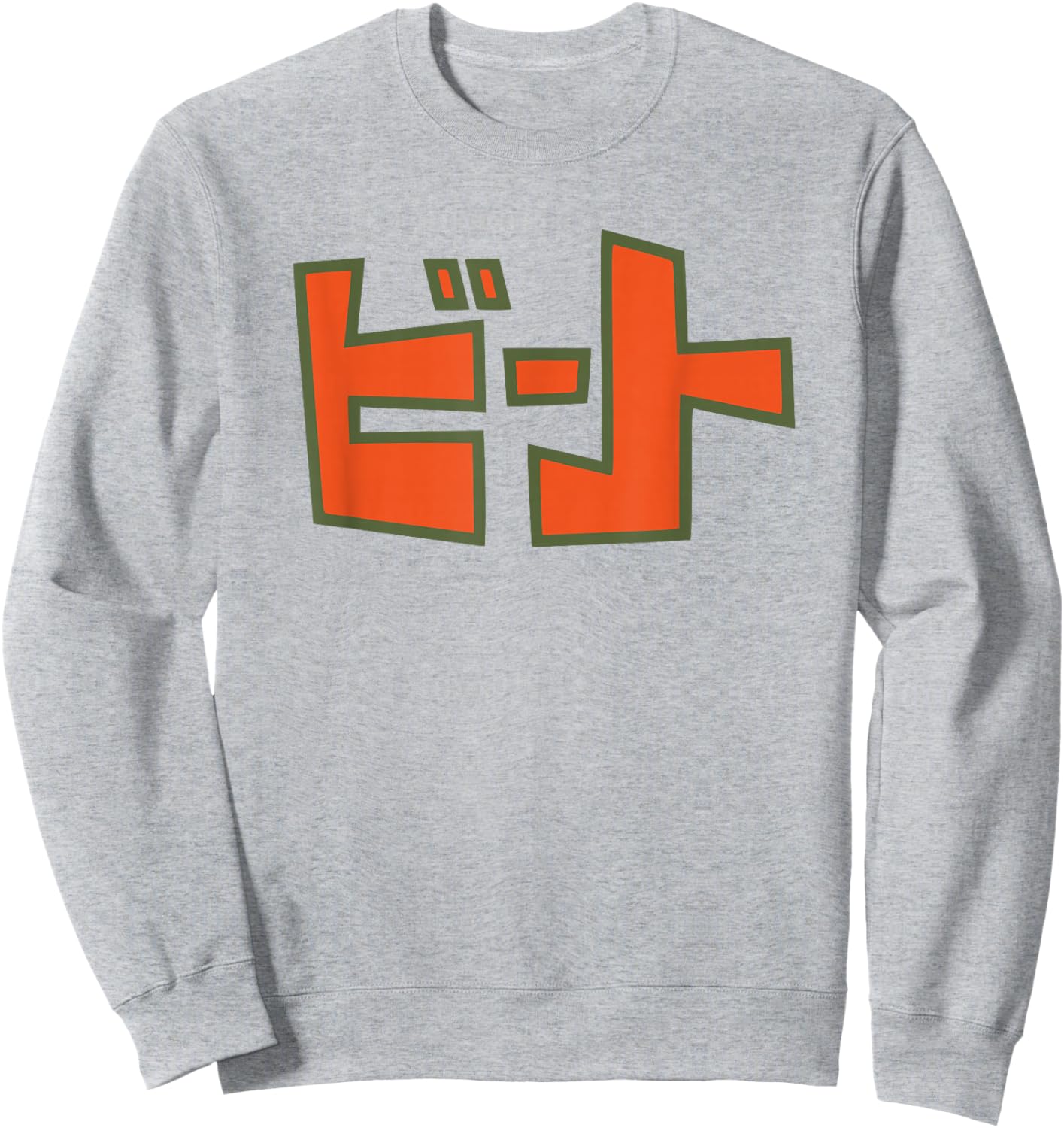 Beat Streetwear Graffiti Retro Style Sweatshirt - Sweatshirt | Ash