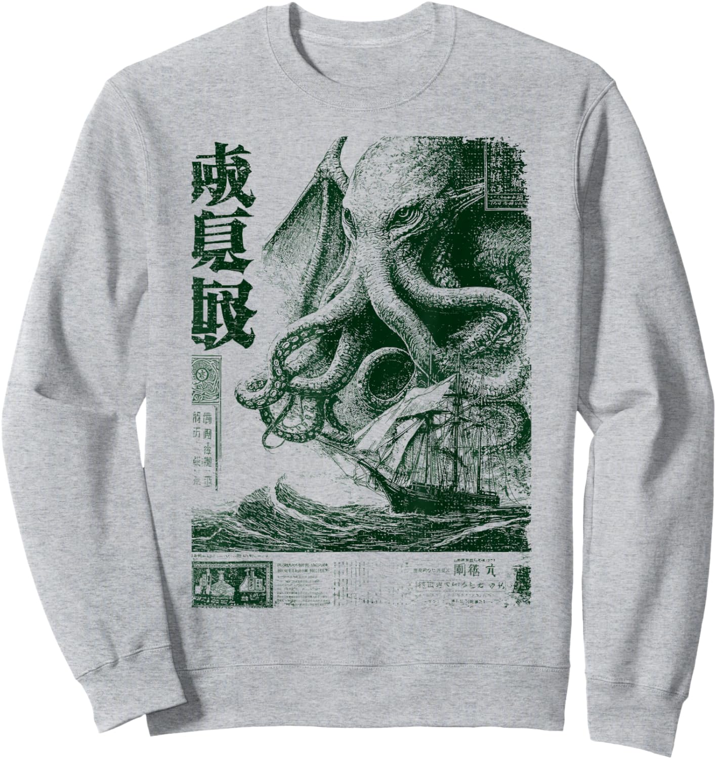 Vintage japanische Zeitung Seabattle Kraken Monster Cthulhu Sweatshirt - Sweatshirt | Ash
