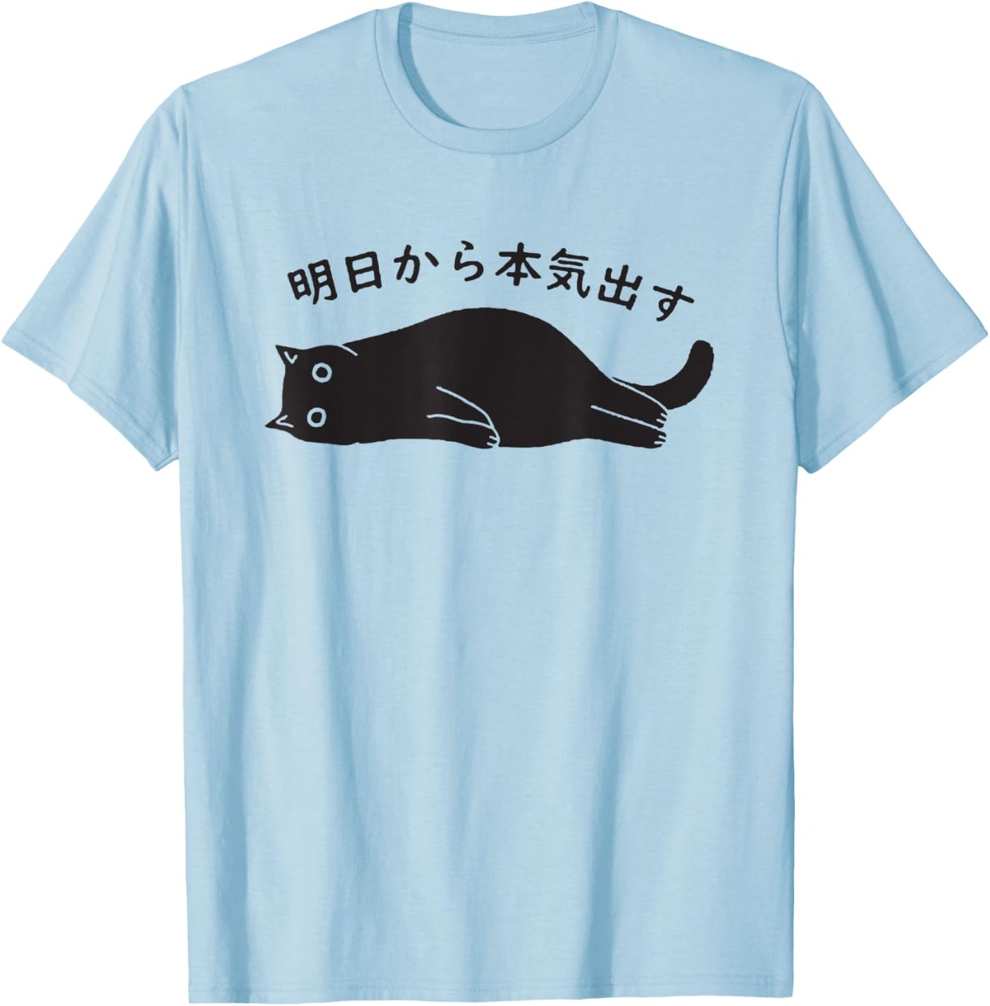 i'm going to get serious tomorrow cat lover mom dad funny Women T-Shirt - T-Shirt | Light Blue