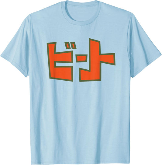 Beat Streetwear Graffiti Retro Style T-Shirt - T-Shirt | Light Blue