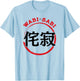 Wabi Sabi Japanese Beauty in Imperfection Japan Zen Natural T-Shirt - T-Shirt | Light Blue