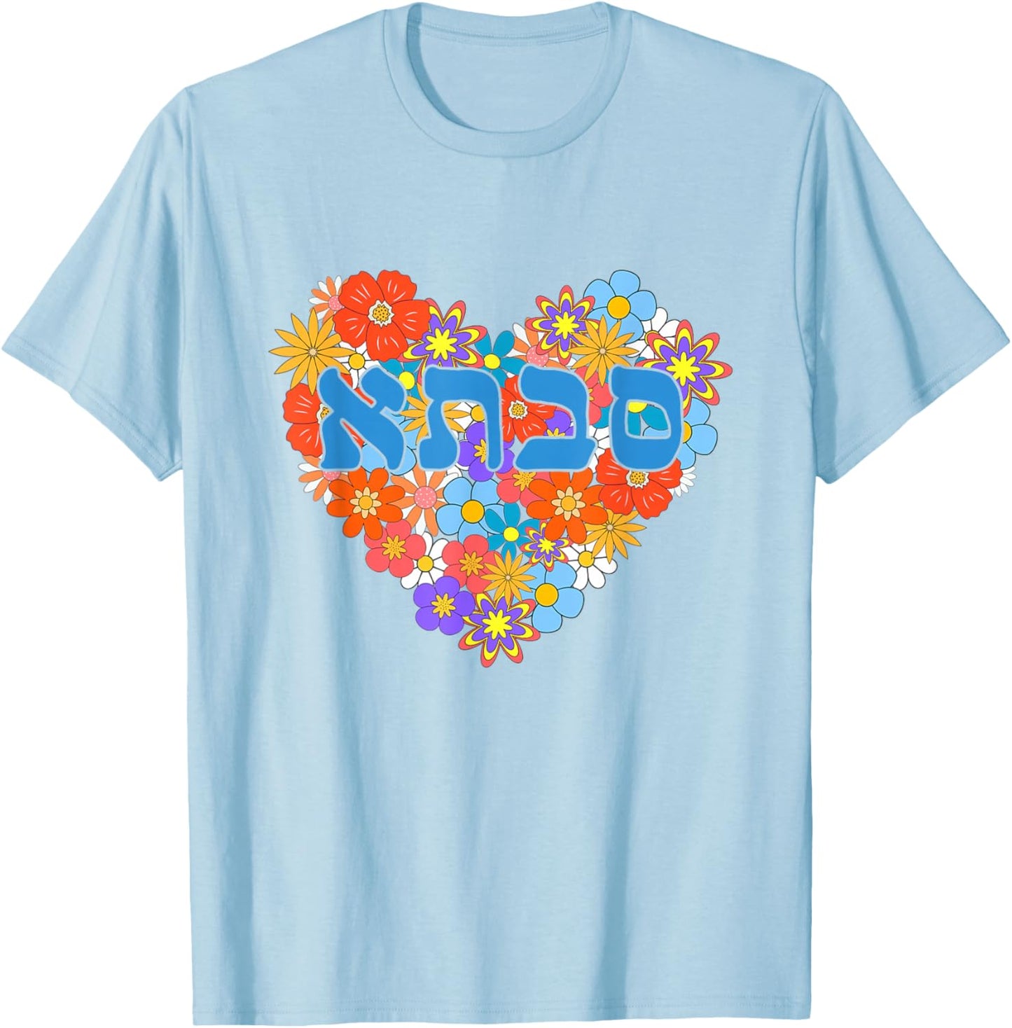 Savta Hebrew Hebrew Jewish Grandma Grandmother Israeli T-Shirt - T-Shirt | Light Blue