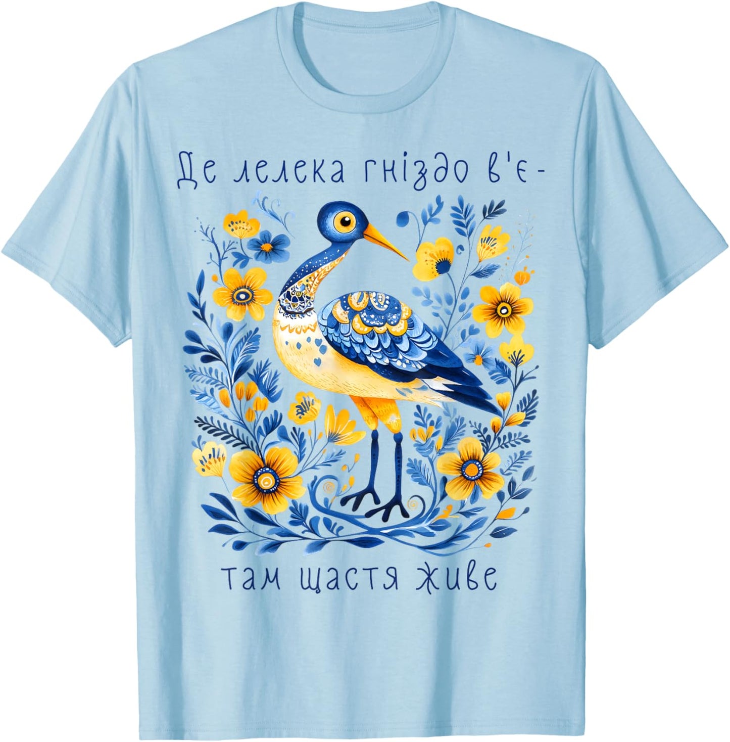 Cute Ukraine Stork Vintage Floral Ukrainian Flag Vyshyvanka T-Shirt - T-Shirt | Light Blue