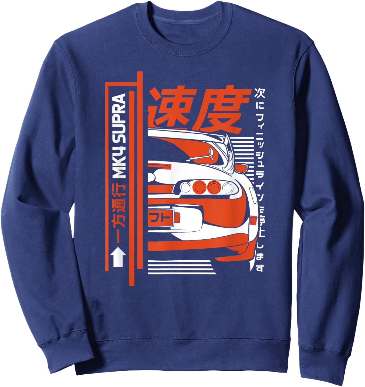 Japanese Car Lovers MK4 Supra Orange and White Cool Sweatshirt - Sweatshirt | Navy