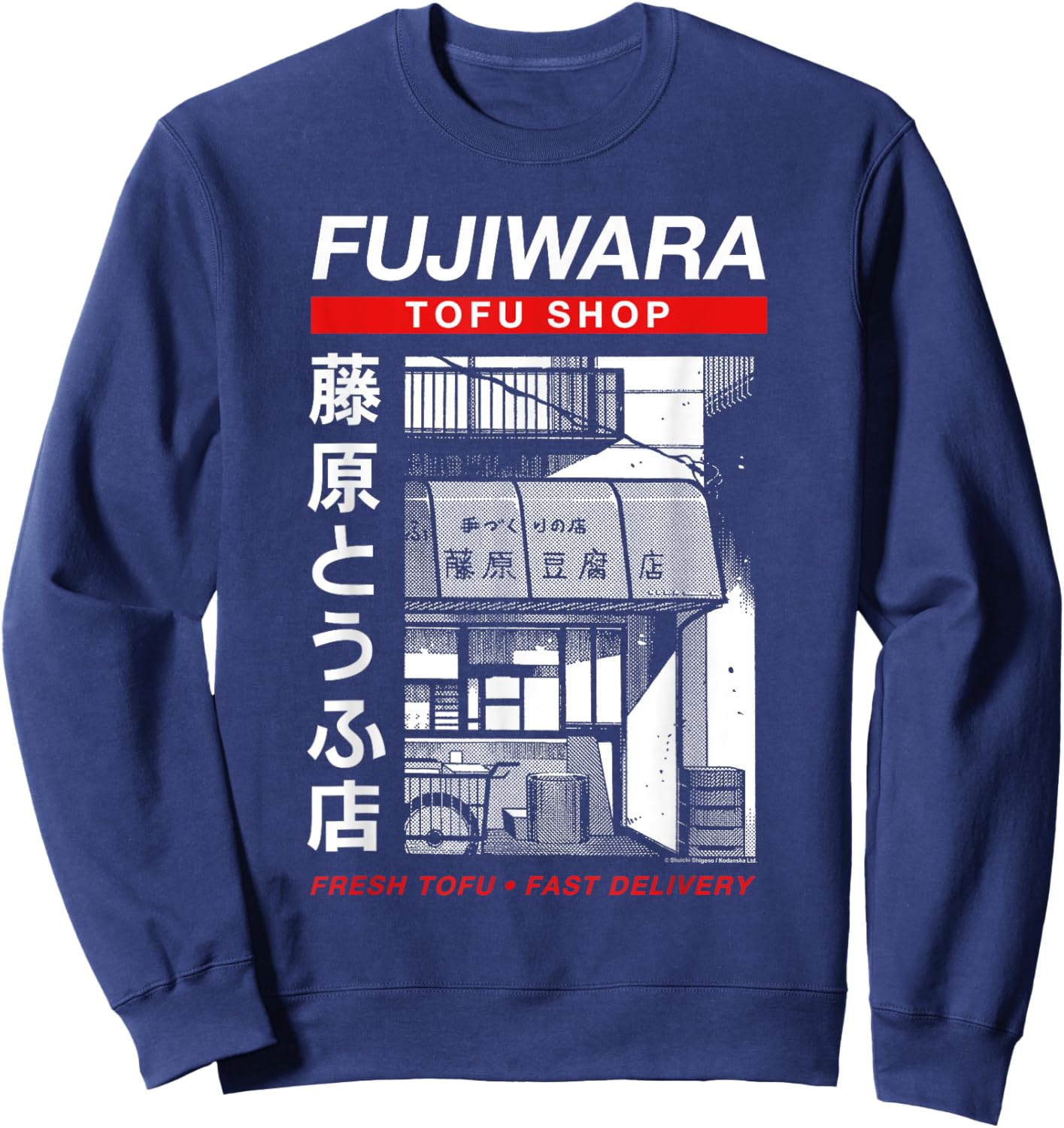 Initial D Fujiwara Tofu Shop Illustration with Kanji Manga Sweatshirt - Sweatshirt | Navy