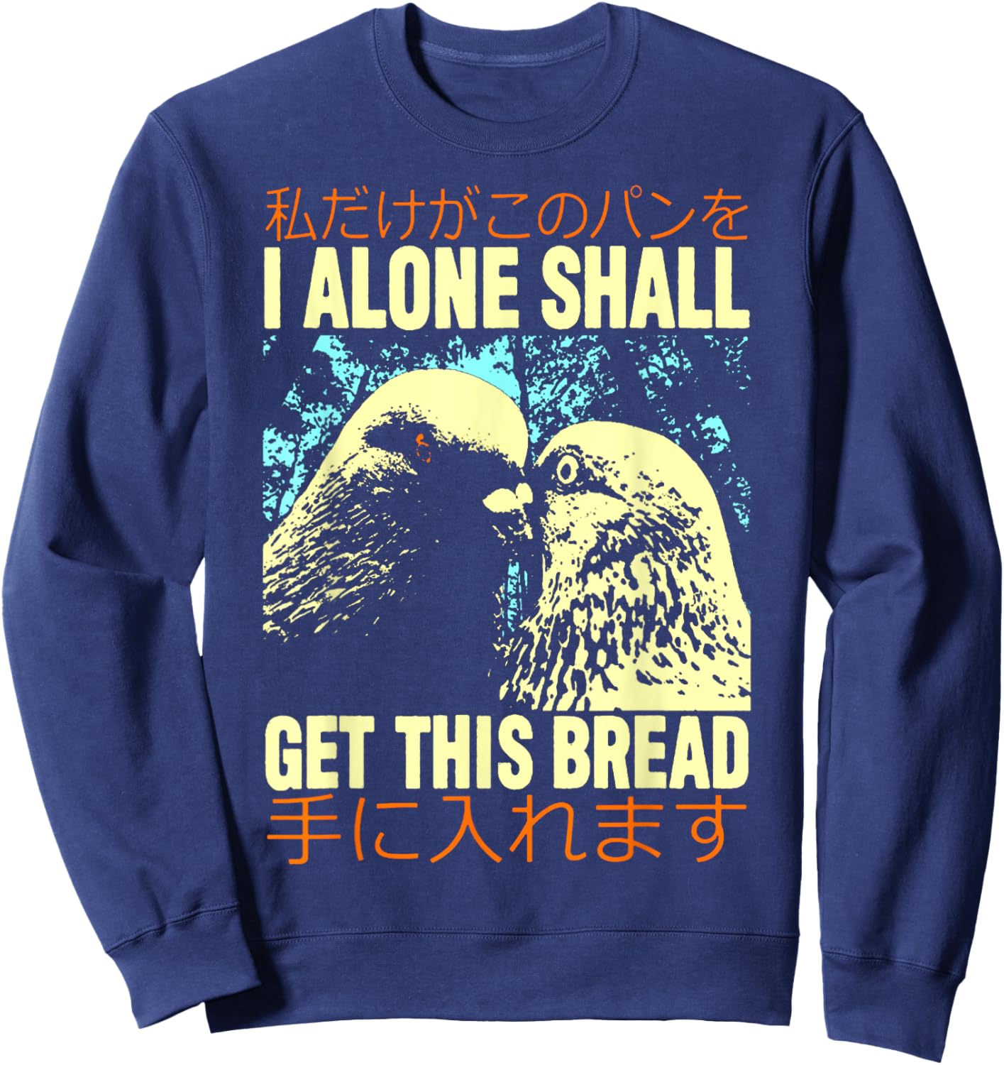 I Alone Shall Get This Bread I Alone Shall Get Sweatshirt - Sweatshirt | Navy
