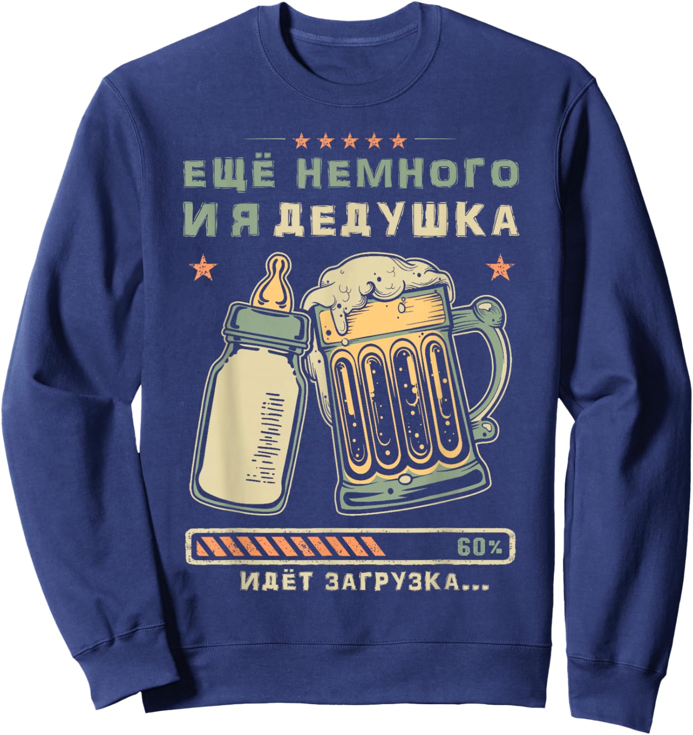 Grandpa to Be Russian Announce Grandpa Sweatshirt - Sweatshirt | Navy