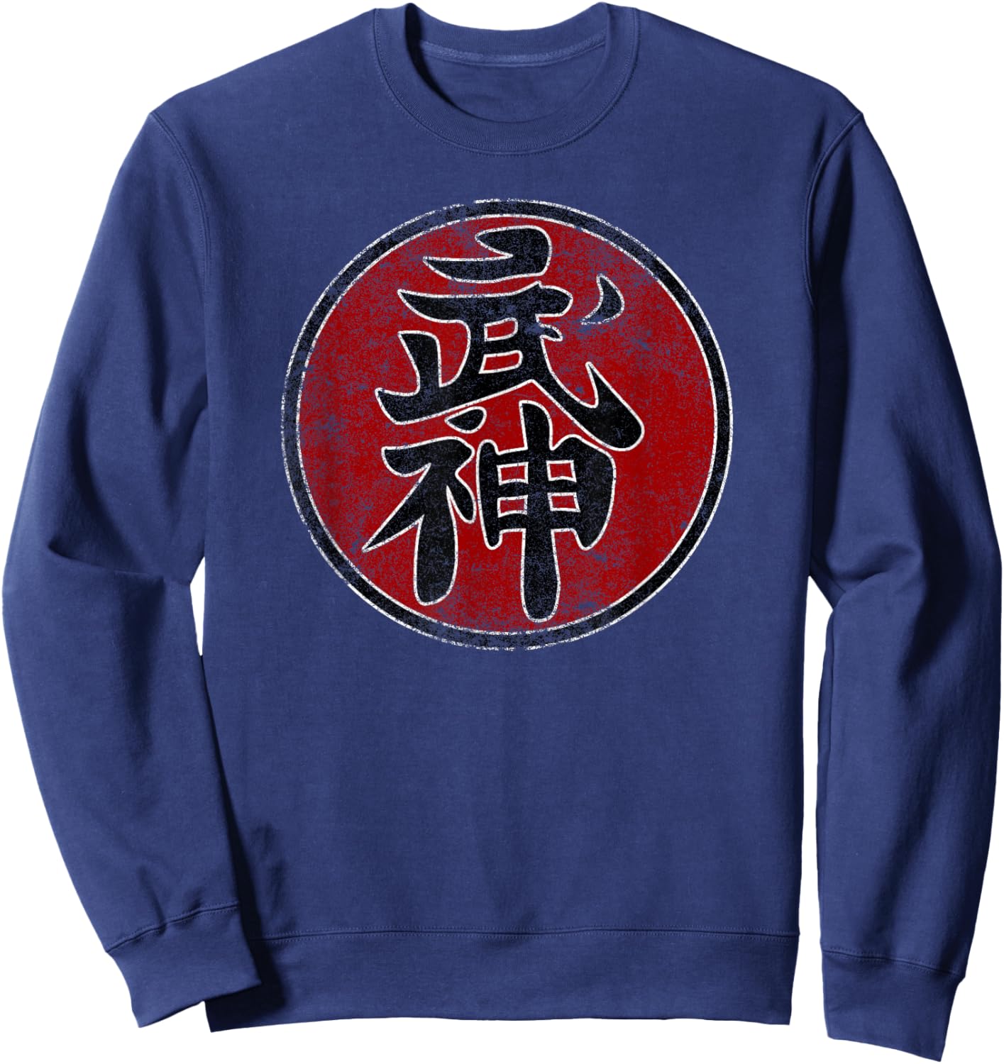 Ninjutsu Bujinkan Symbol ninja Dojo training kanji vintage Sweatshirt - Sweatshirt | Navy