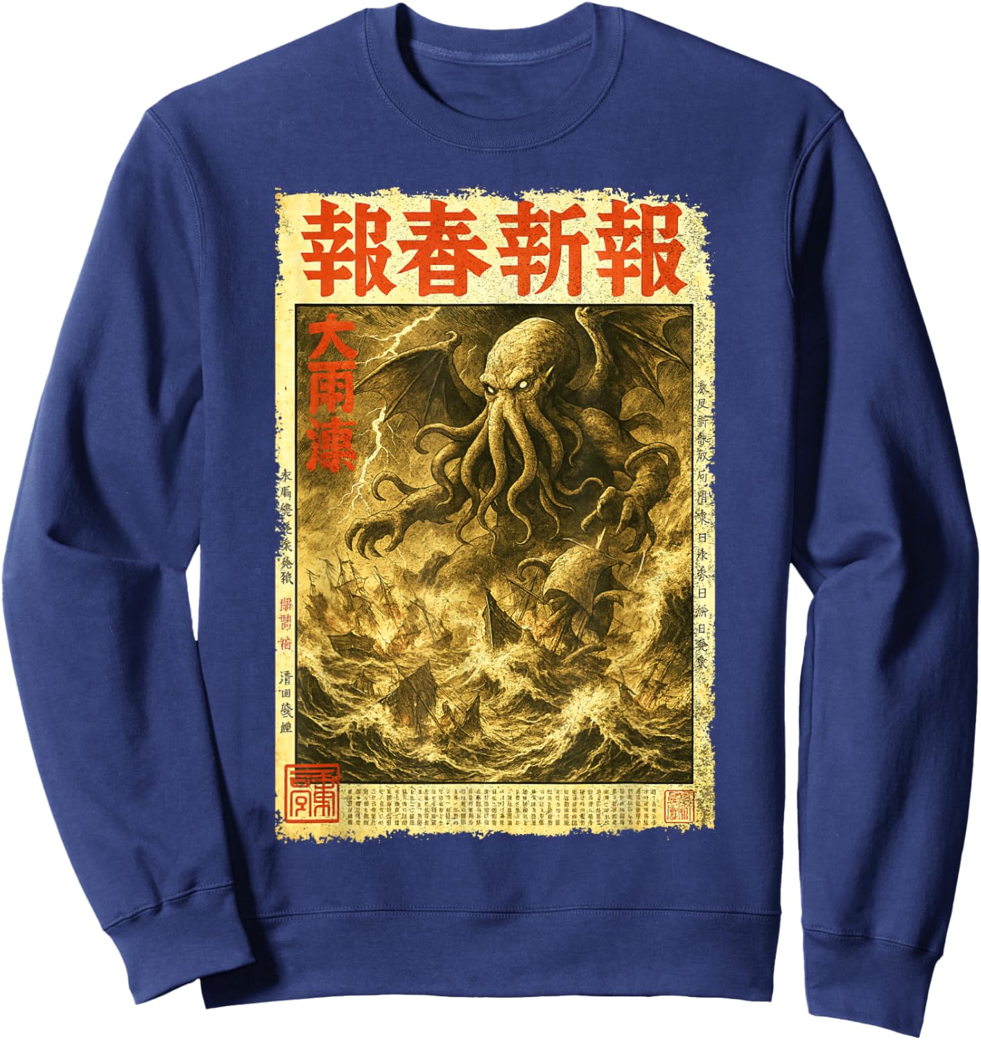 Cthulhu Sea Battle Vintage Japanese Ukiyo-e Horror Newspaper Sweatshirt - Sweatshirt | Navy