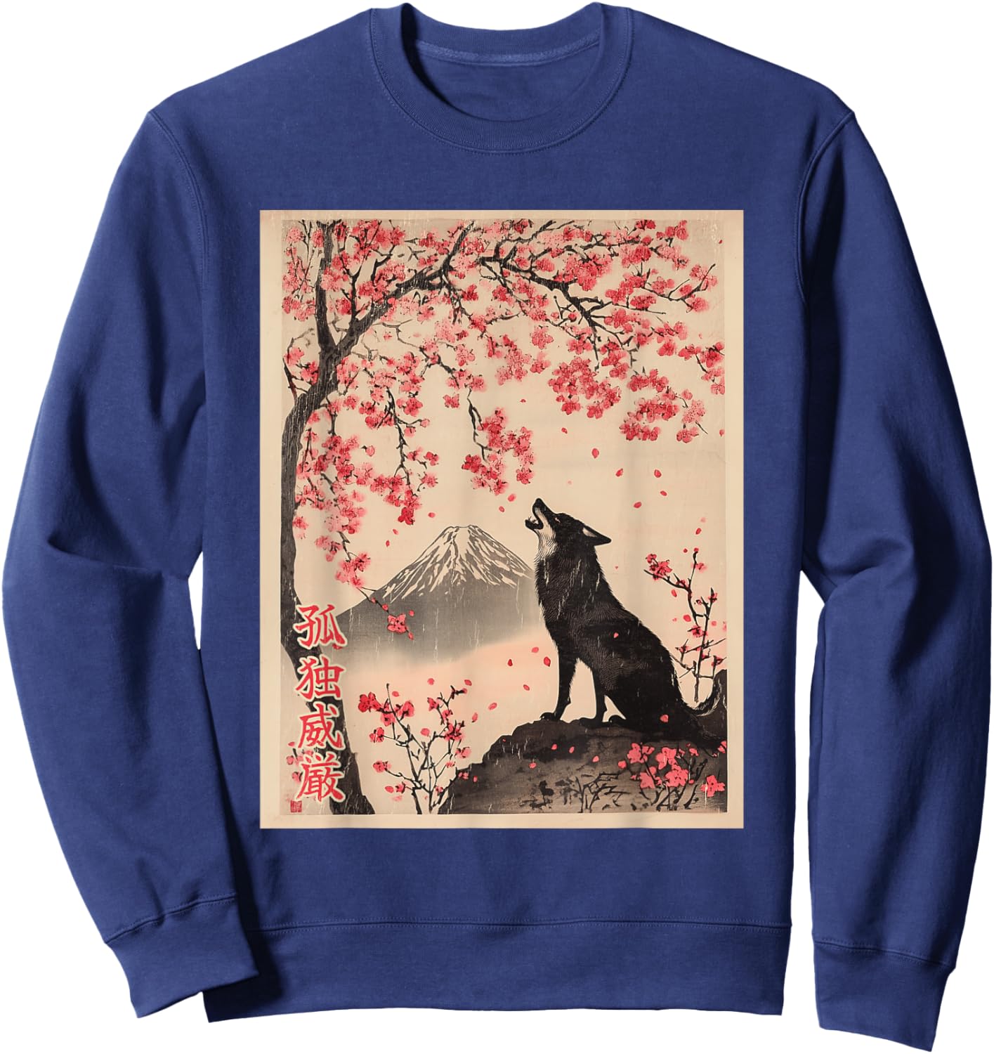 Howling Wolf and Cherry Blossom tree Japanese Woodblock art Sweatshirt - Sweatshirt | Navy