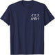 Jesus Saves Front and Back Print in Japanese Word Christian T-Shirt - T-Shirt | Navy