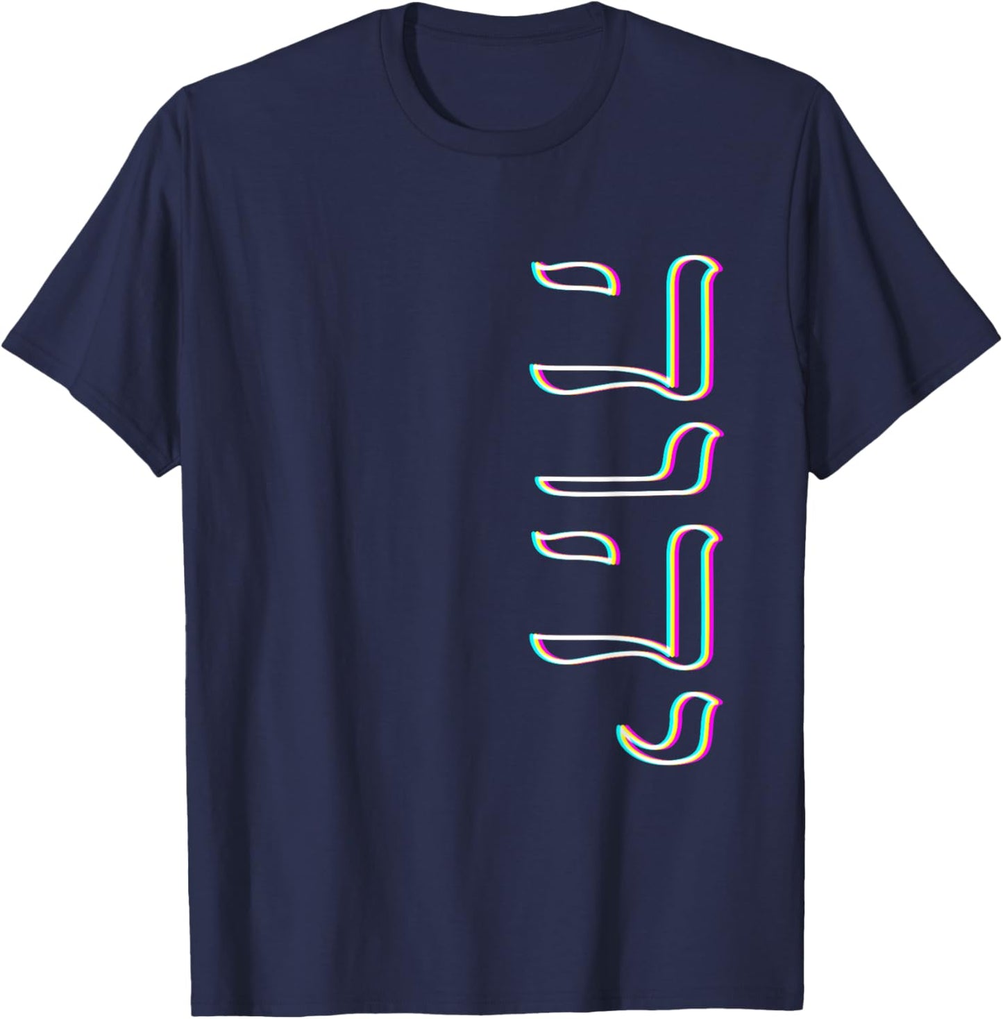Retro Vibe Paleo Hebrew Alphabet Tetragrammaton Yahweh Yhwh T-Shirt - T-Shirt | Navy