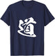 Graphisme Kanji Japonais Cool '道' (manière) Haut de Gamme T-Shirt - T-Shirt | Navy