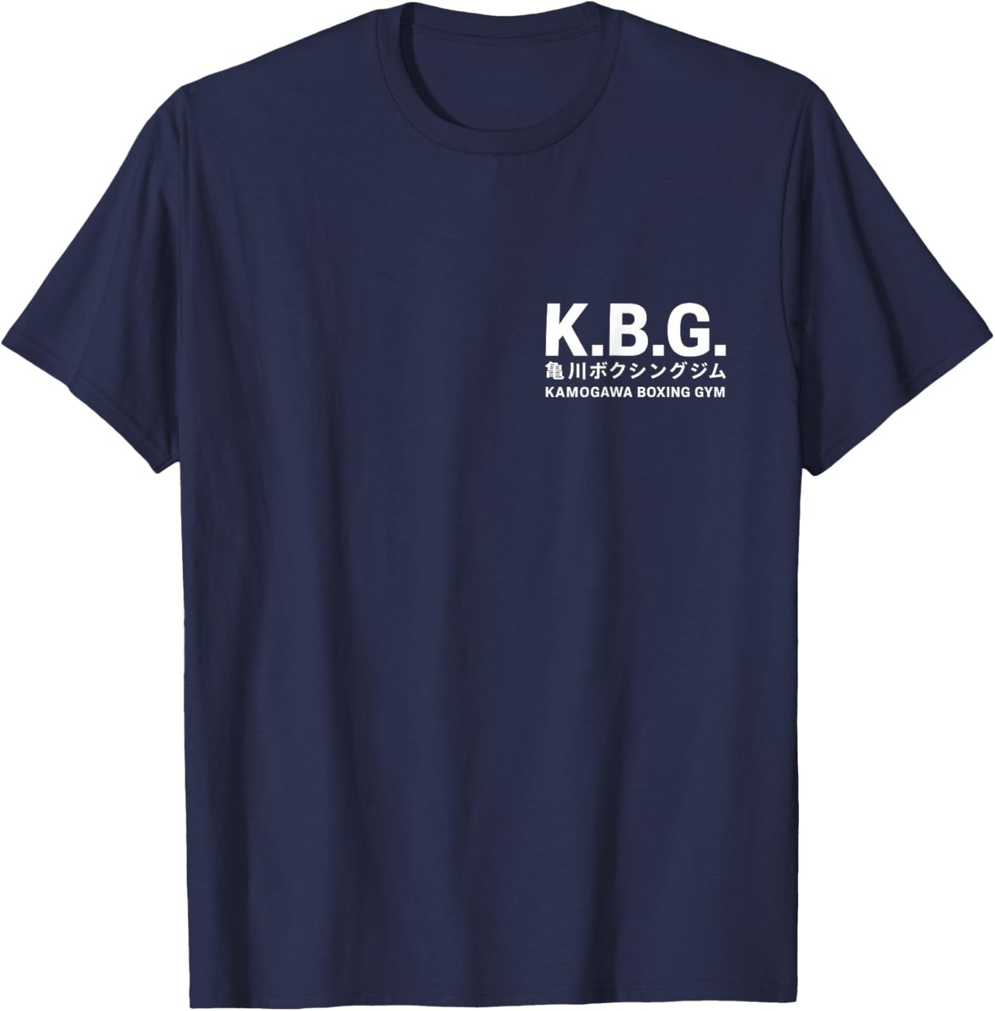 Boxer Vintage KBG(Kamogawa) Boxe Gym EST.1950 (2 côtés) T-Shirt - T-Shirt | Navy
