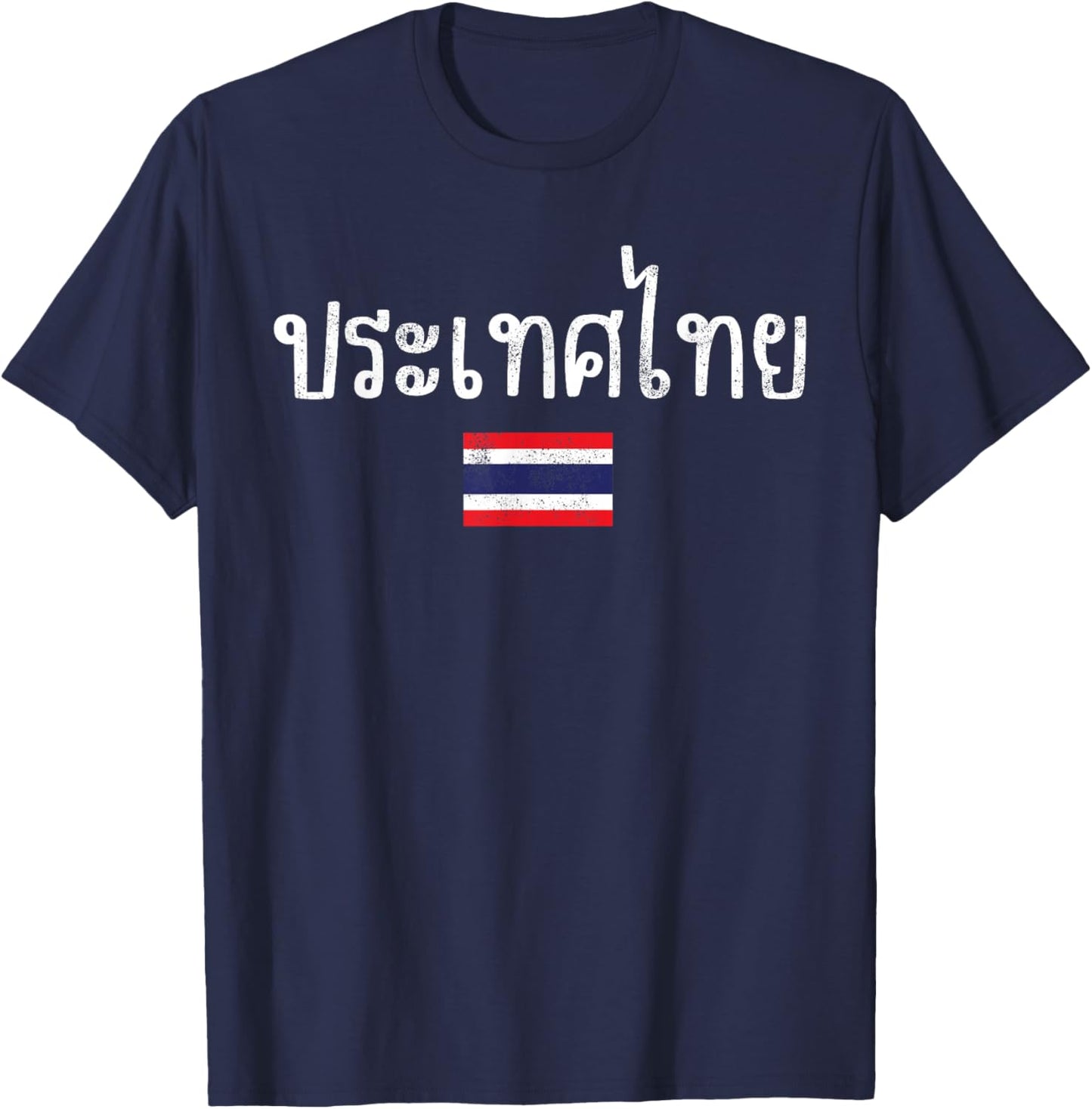 Retro Vintage Thailand Land of Smiles Thailand In Thai T-Shirt - T-Shirt | Navy