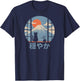 Japanese Cat Watching Mount Fuji Sunset Calm Kanji Art T-Shirt - T-Shirt | Navy