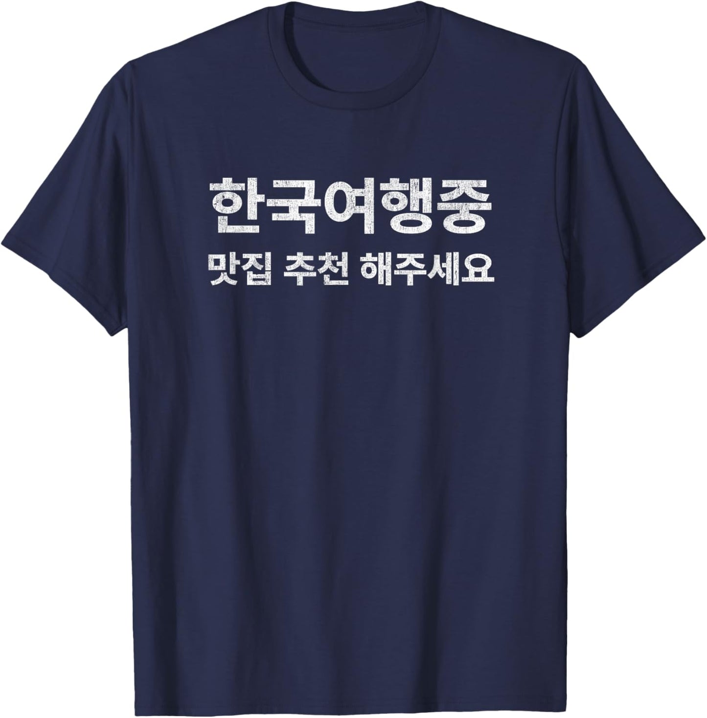 Korean Travel Funny Hangul Quote T-Shirt - T-Shirt | Navy