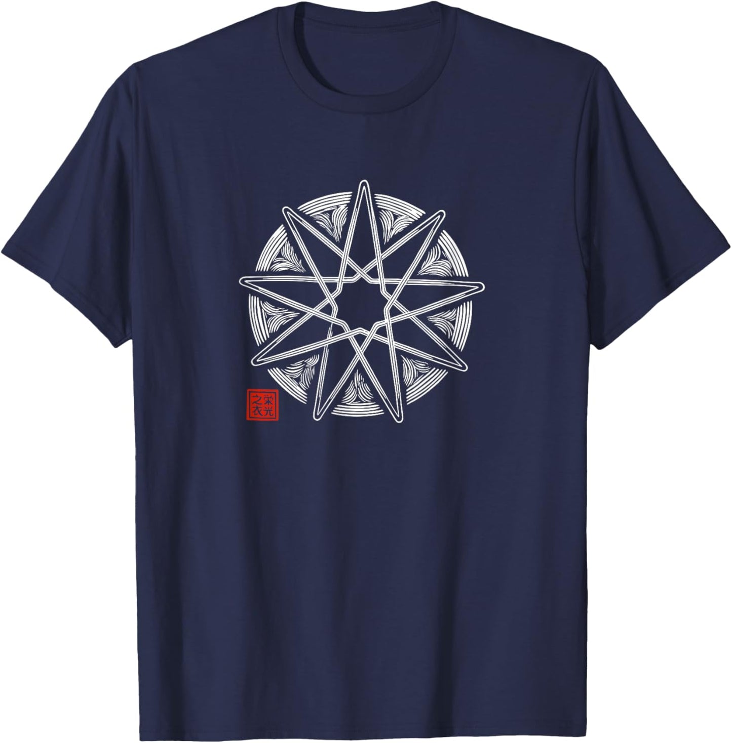 Circle of Connection - Baha’i 9-Pointed Star T-Shirt - T-Shirt | Navy