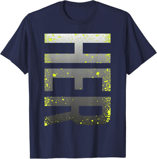 Neon Yellow Black Cool Grey Graphic Match T-Shirt - T-Shirt | Navy