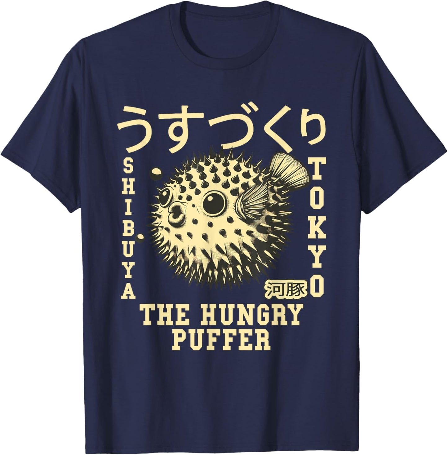 Japanese Puffer Fish Tokyo Food Fugu in Japanese T-Shirt - T-Shirt | Navy