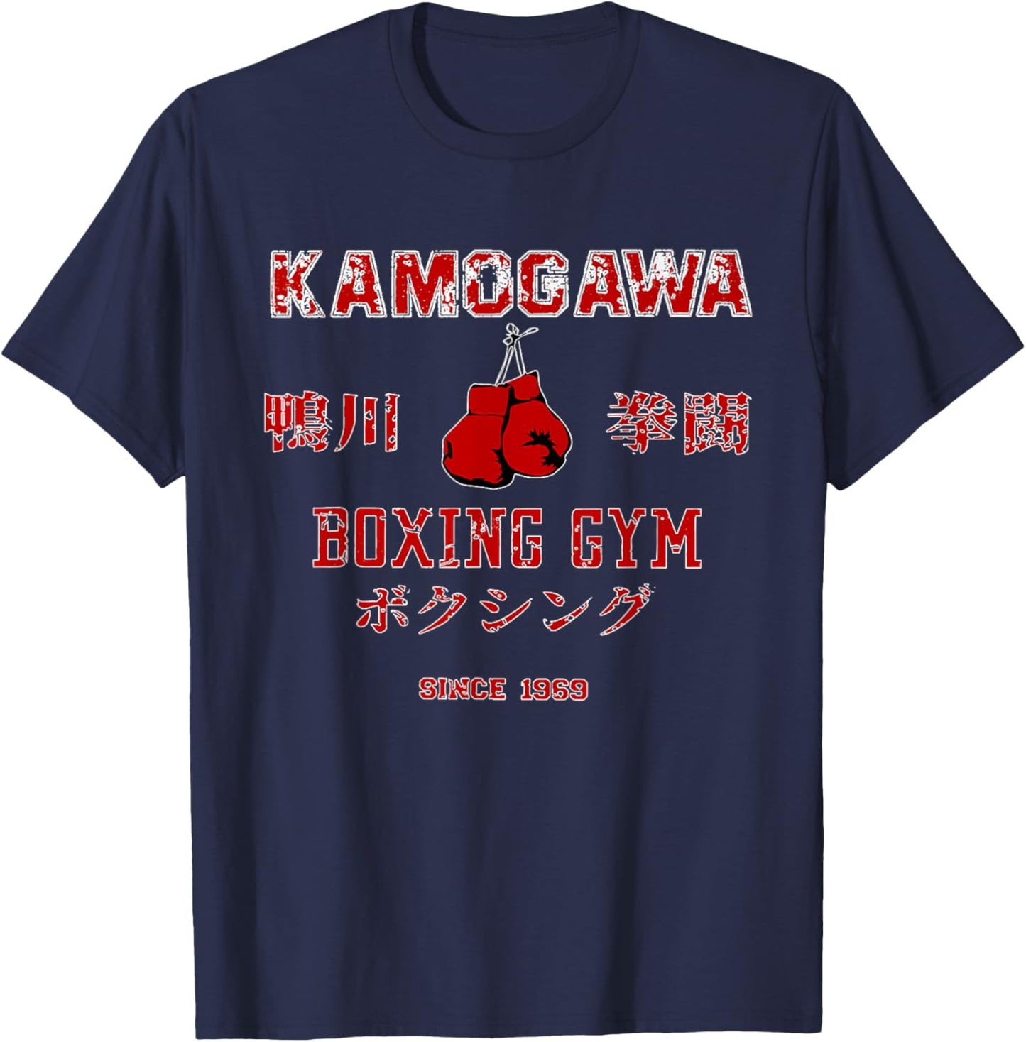 KBG(Kamogawa) Boxing Gym Since1950 Boxing T-Shirt - T-Shirt | Navy