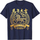 Chinese New Year Lunar Red Horse 2026 T-Shirt - T-Shirt | Navy