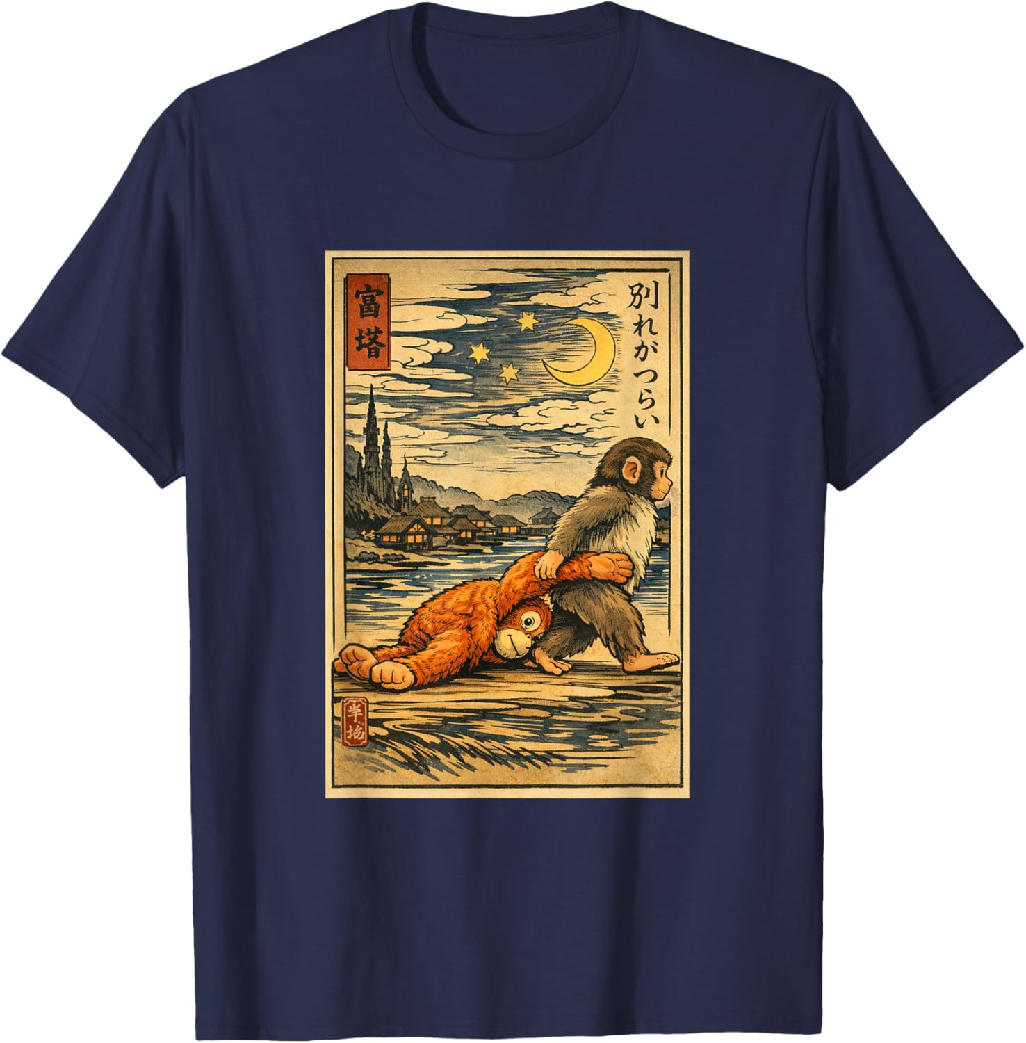 Monkey Punch Japanese Ukiyo-e Art Baby Graphic Little Punch T-Shirt - T-Shirt | Navy