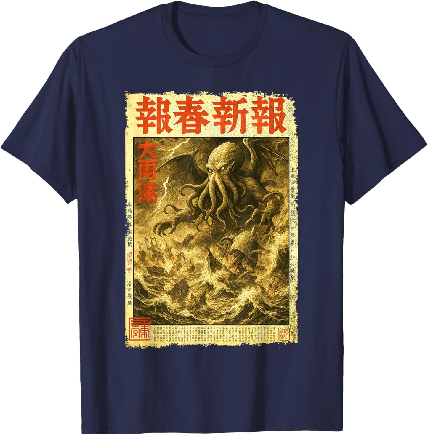 Cthulhu Sea Battle Vintage Japanese Ukiyo-e Horror Newspaper T-Shirt - T-Shirt | Navy