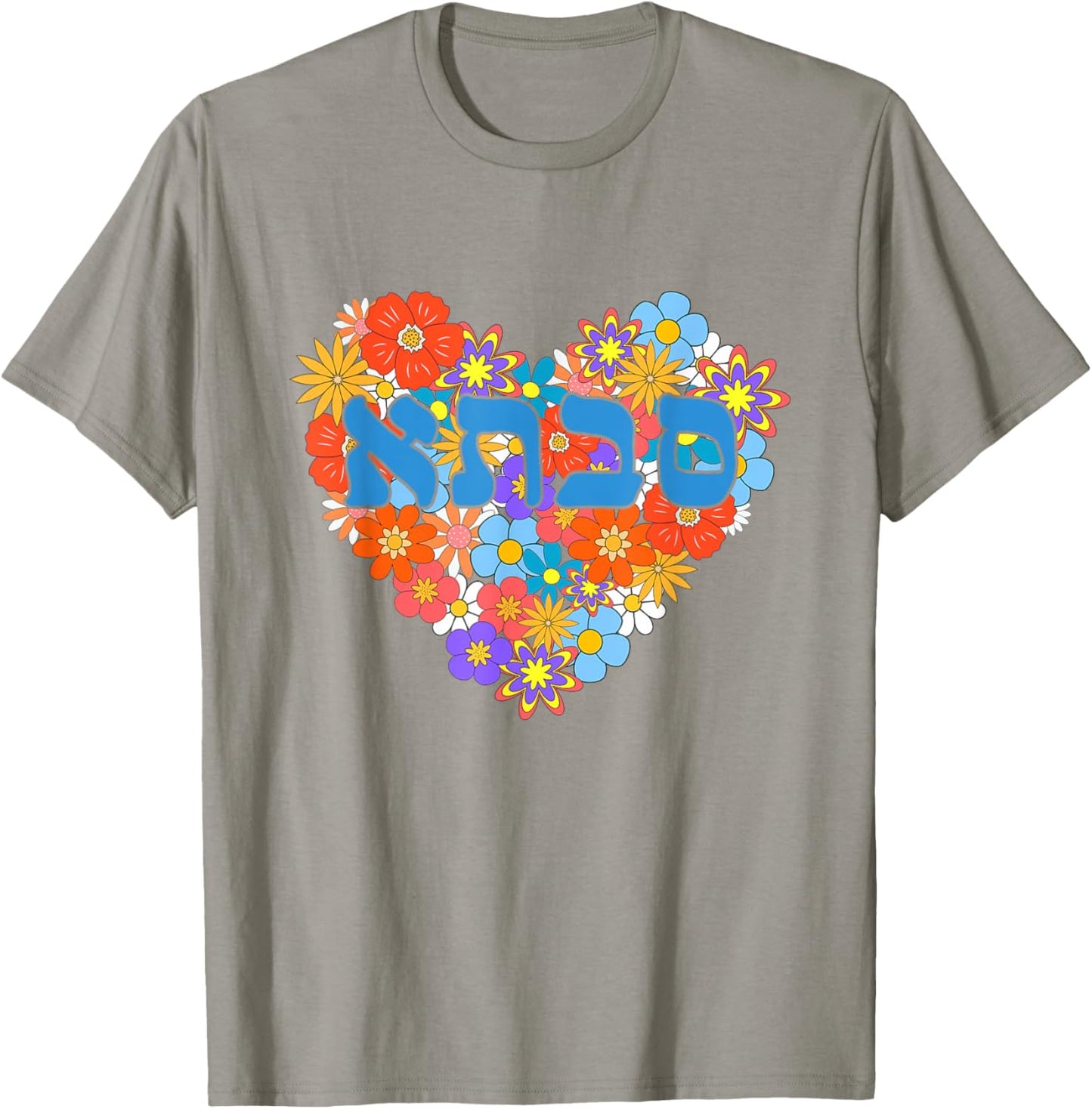 Savta Hebrew Hebrew Jewish Grandma Grandmother Israeli T-Shirt - T-Shirt | Sand