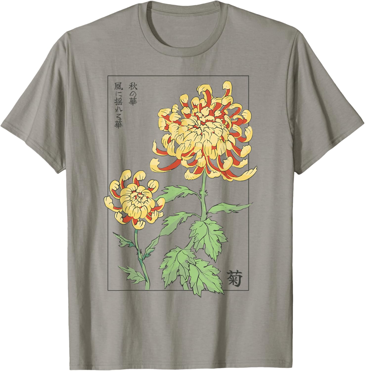 Japanese Chrysanthemum Illustration T-Shirt - T-Shirt | Sand