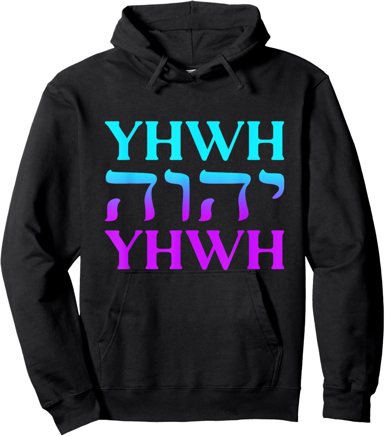 YHWH Tetragrammaton Yahweh Hebrew God Jewish Israel Hoodie - Hoodie | Black