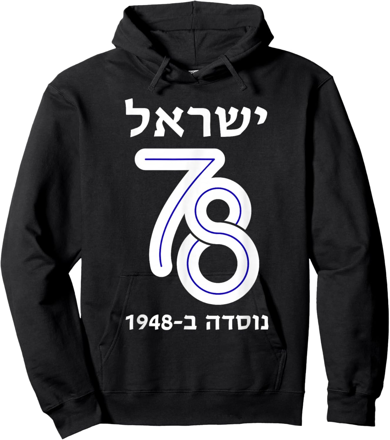 Anniversaire d'Israël 78 Jour de l'indépendance israélienne fondé en 1948 Hoodie - Hoodie | Black