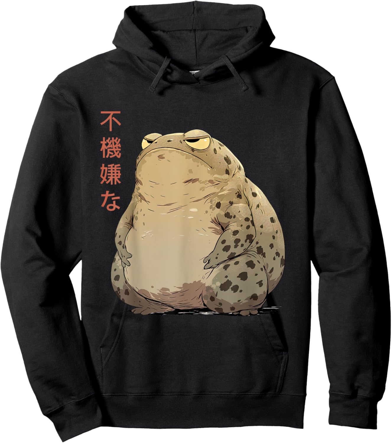 Grumpy Frog Funny Japanese Anime Cute Desert Rain Frog Hoodie - Hoodie | Black