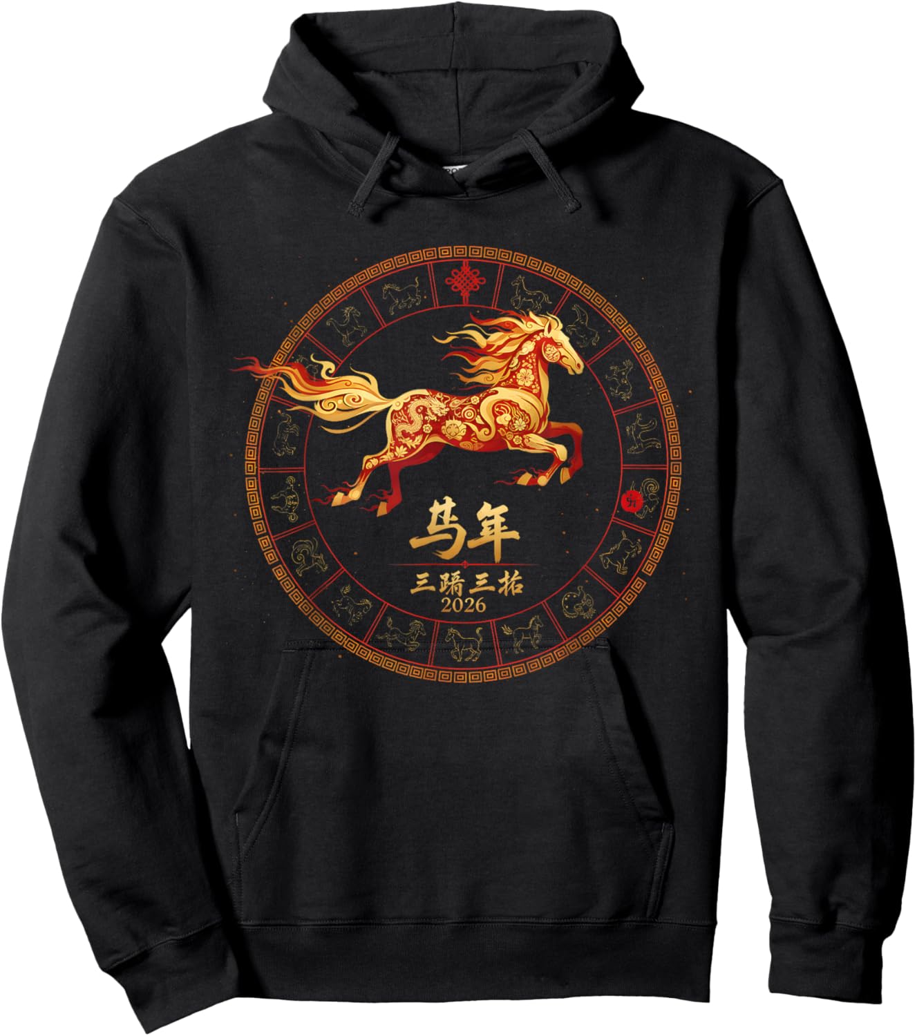 Chinese New Year of The Horse 2026 China Zodiac Sign Pferd Hoodie - Hoodie | Black