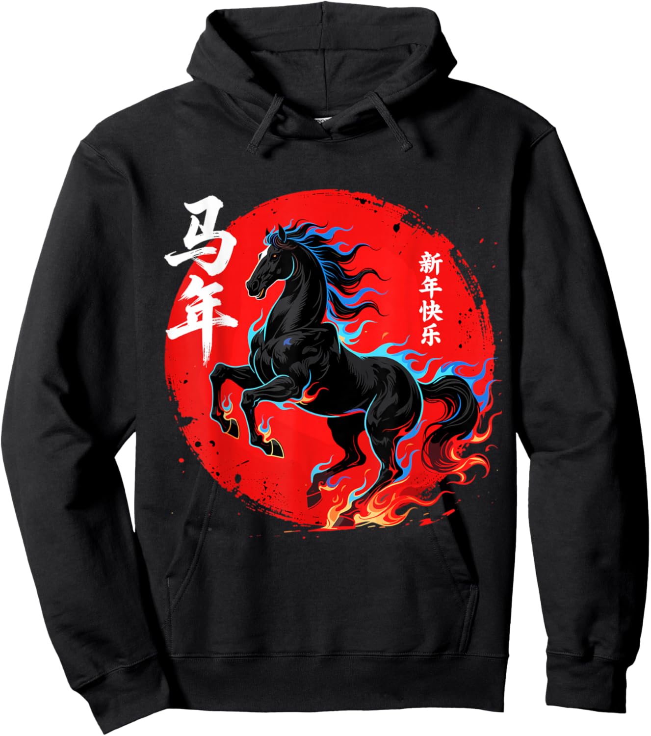 Chinese New Year 2026 Year of the Horse Hoodie - Hoodie | Black
