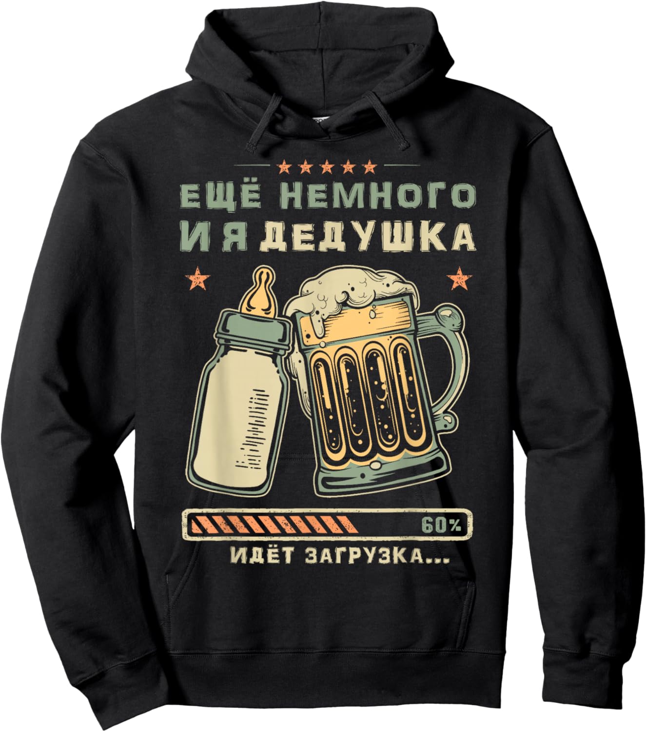 Grandpa to Be Russian Announce Grandpa Hoodie - Hoodie | Black