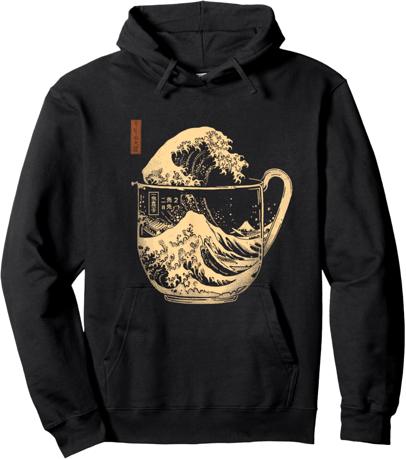 The Great Wave of Coffee Japanese Graphic Cup Waves Guys Hoodie - Hoodie | Black
