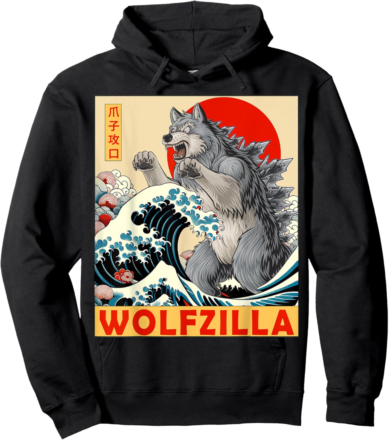 Wolf Japanese Art Funny Wolves Gifts Women Kids Hoodie - Hoodie | Black