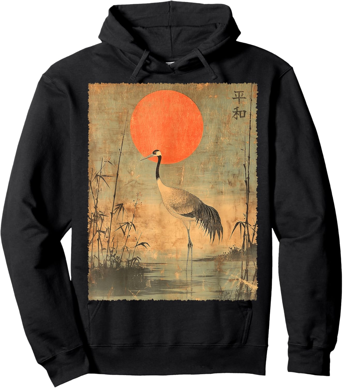 Vintage Crane and Red Sun Vintage Japanese Woodblock Art Hoodie - Hoodie | Black