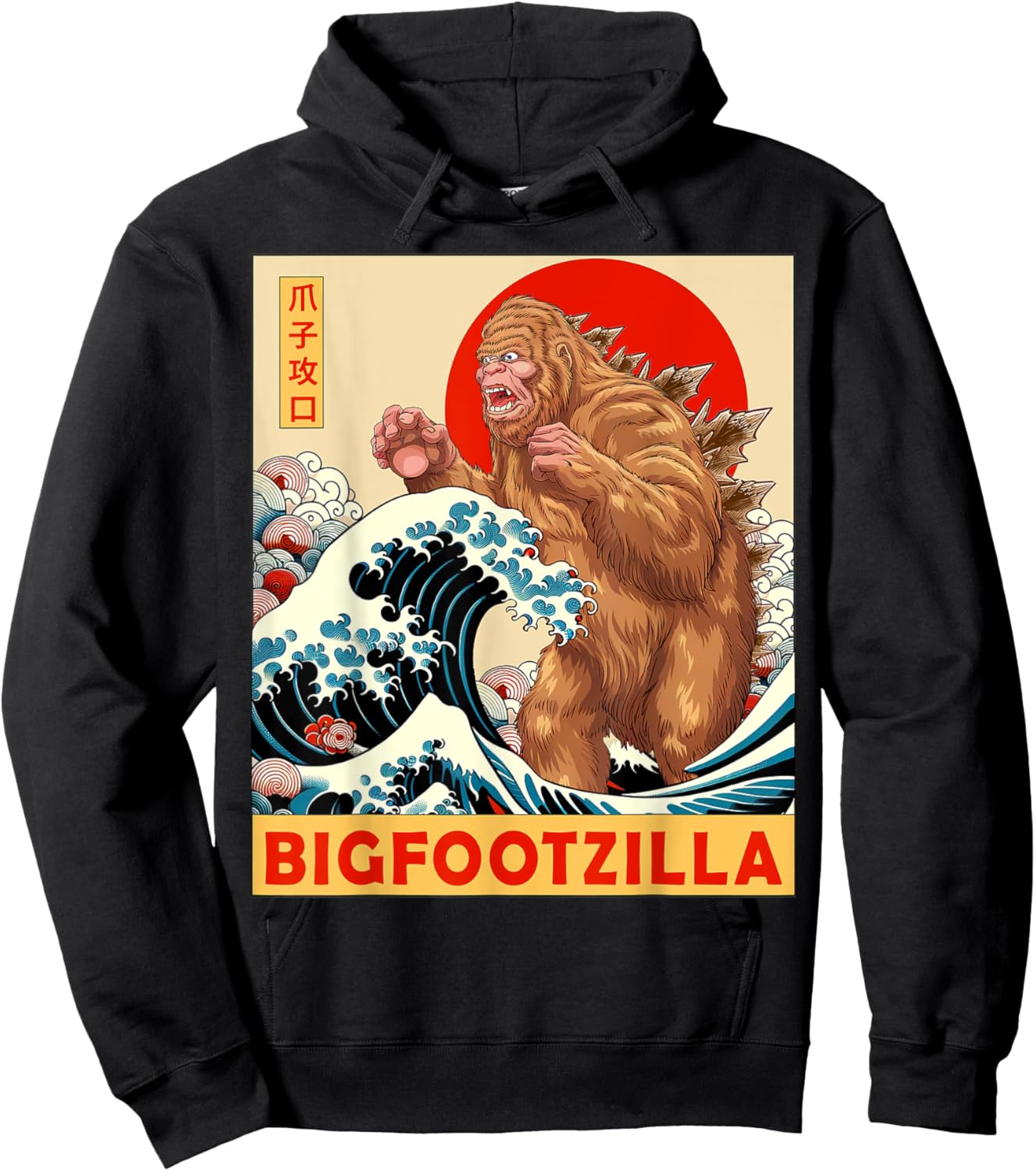 Bigfoot Japanese Art Funny Bigfoot Gifts Women Kid Hoodie - Hoodie | Black