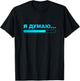 Adults Kids Humor Russian Black Small Short Sleeve T-Shirt - T-Shirt | Black