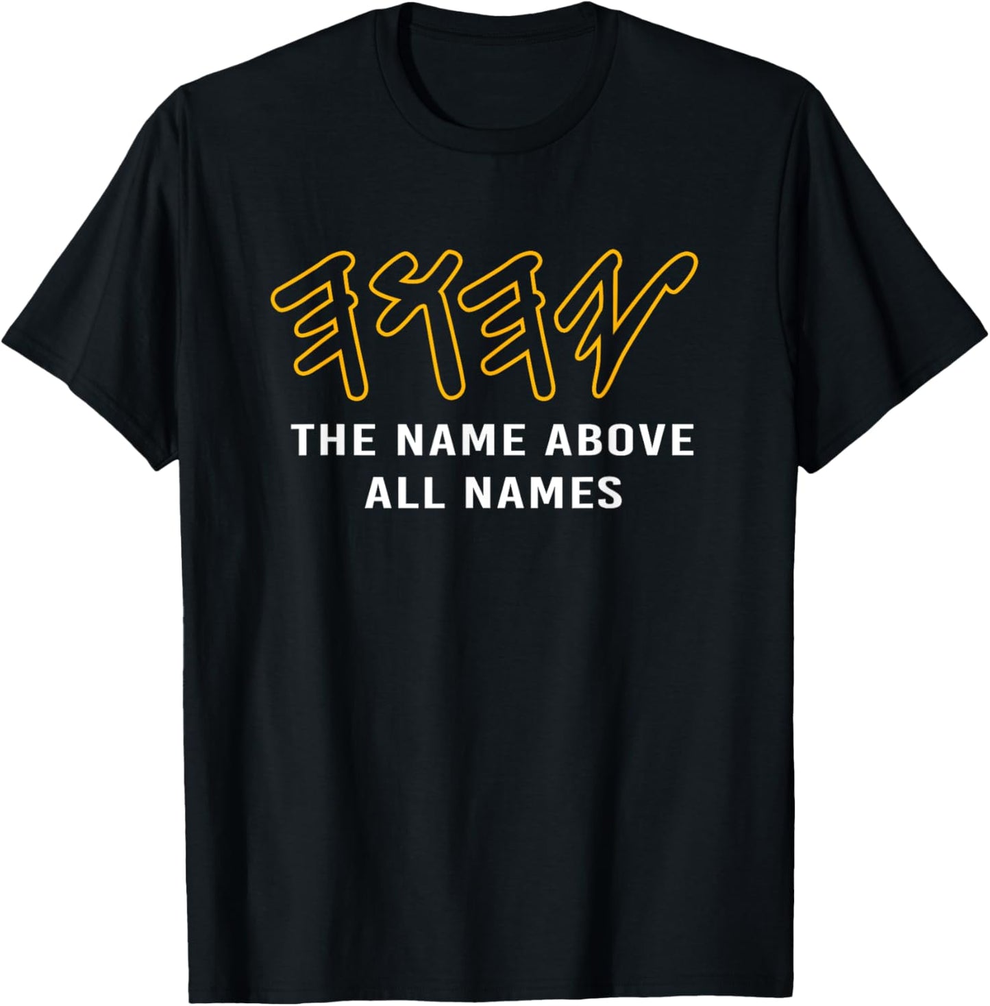 Paleo Hebrew Yahweh Yhwh The Name Above All Names T-Shirt - T-Shirt | Black