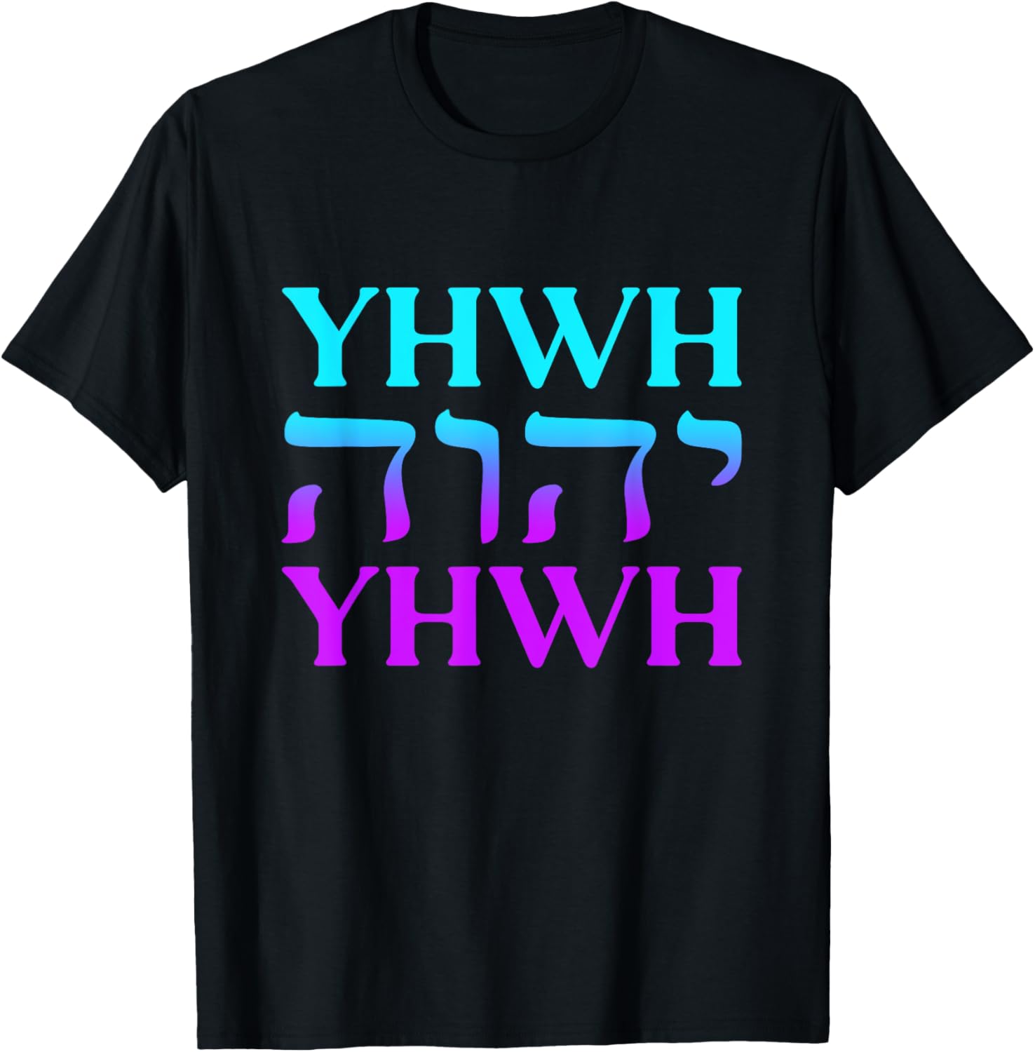 YHWH Tetragrammaton Yahweh Hebrew God Jewish Israel T-Shirt - T-Shirt | Black