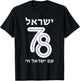Israel at 78 Hebrew Yom Haatzmaut Israeli Independence Day T-Shirt - T-Shirt | Black