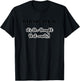 Rea Law Joke T-Shirt - T-Shirt | Black